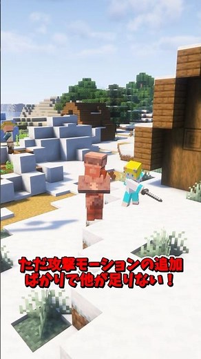我らにもっと動きを！ 【MOD紹介】 #マイクラ #mod紹介 #minecraft