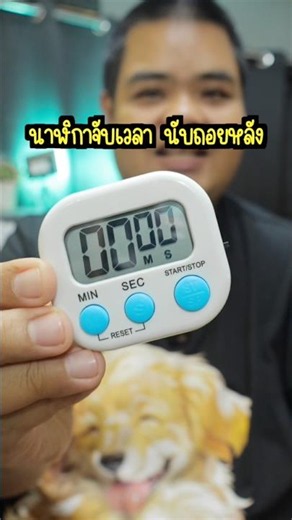 Countdown Timer