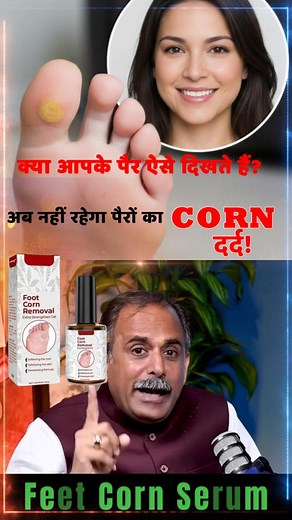 14K views · 14 reactions |  Say Goodbye to Painful Corns Instantly!...