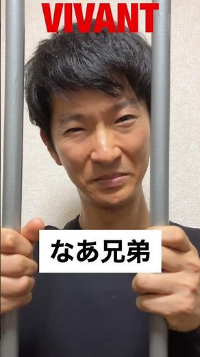 【VIVANT】第8話乃木とノコルが話すシーン【堺雅人さん】#堺雅人 #vivant #ヴィヴァン #日曜劇場 #tbs #モノマネ