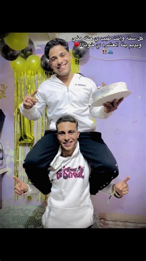 ‏#@x_3bn_7aOosH_x اخوياا🫂♥️🎂