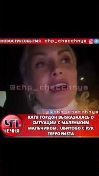 Katya Gordon commented on a video of the deceased schoolboy's mother crying.