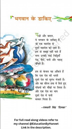 भगवान के डाकिए - Bhagwan Ke Dakiye | Class 8 | Hindi | Chapter 4 | Vasant | NCERT | CBSE