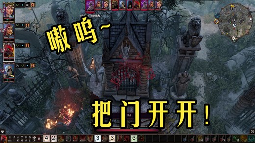 【神界原罪2最高难度】安德拉斯新手逃课打法 疯狗就应该关起来 不许乱跑