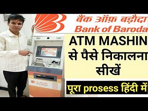 How to withdraw money from Bank of Baroda ATM machine