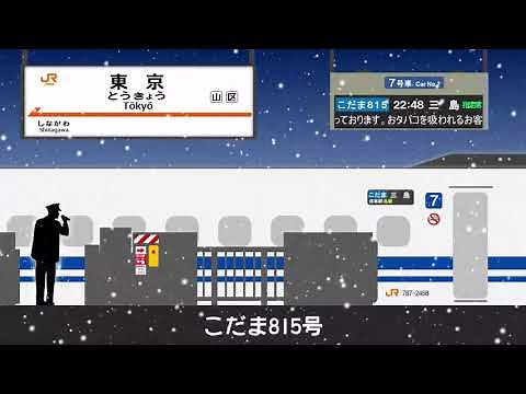【のぞみチャイム】東海道新幹線 JR東京駅発車メロディ