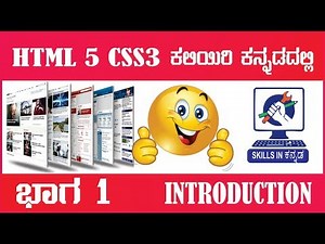 01 HTML INTRODUCTION TUTORIAL in Kannada