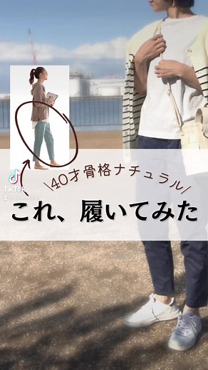#セシール #セシール服 #レギンスパンツ #アラフォーママコーデ #40代コーデ