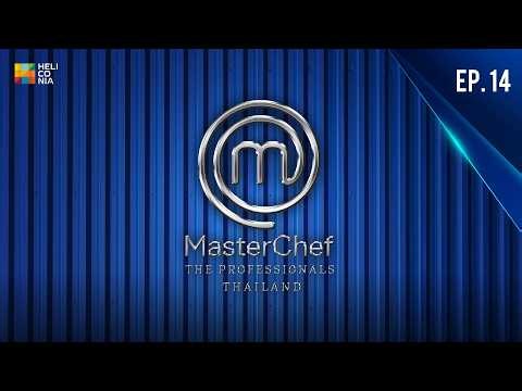[Full Episode] MasterChef The Professionals Thailand Episode 14