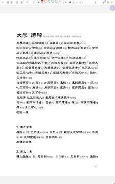 2026_경전강독1 5주차 성독 과제