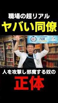 The Psychological Truth Behind Your Idiot Coworkers at Work