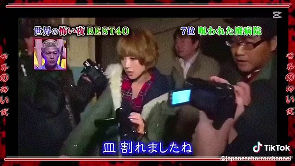 潜入！呪われた廃病院 主に 『世界の怖い夜』 『最恐映像ノンストップ』 『ほんとうにあった怖い話』 『なんだコレミステリー』 心霊写真・心霊映像・心霊動画 を投稿致します。 #怪奇現象 #心霊 #心霊スポット #心霊現象 #怖い #恐怖 #恐怖映像 #心霊映像 #心霊動画 #怖い話 怖い動画😱だったり、楽しい動画😆だったり、悲しい動画😭だったりを皆様と共有して行きたいと思ってます🫡どうかよろしくお願い致します🙇‍♀️ 1日3〜5本投稿致します。 見逃しが無いよう、イィネとフォローをよろしくお願い致します🙇‍♀