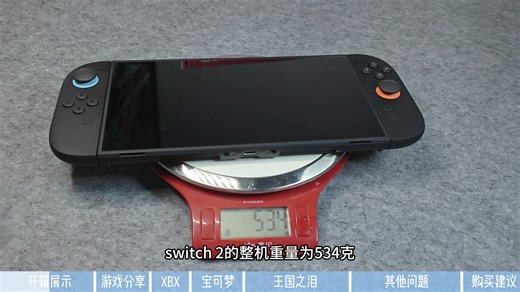 Switch 2入手亏不亏？实际运行效果到底怎么样？你关注的细节&问题，一篇解答！