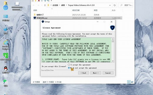 Topaz Video Enhance AI v1.2.0安装+卸载