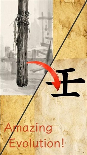 Why "Rén" means to carry a burden ⚖️