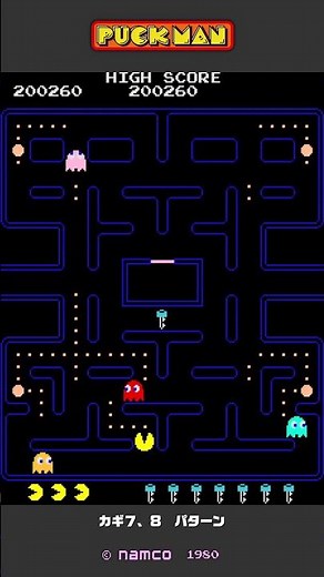 1980 パックマン / PuckMan (カギ7、8パターン・すり抜けあり) #Shorts #パックマン #Pacman #Namco