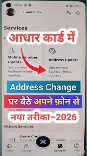 Aadhar Card Me Address Kaise Change Kare 2026 | Aadhar Card Address Change Online |