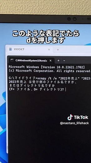 パソコンでフォルダだけコピーする方法！ 【手順】 ①コピーしたいフォルダのある階層でアドレスバーをクリック ②アドレスバーで「cmd」と入力し、Enter押す ③黒い画面でコマンドを入力 ④「xcopy /t /e