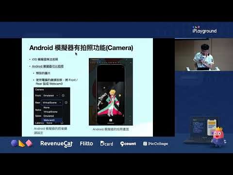 iPlayground 2025 | 好想要 Swift iOS App 也能有的 Flutter & Jetpack Compose 功能