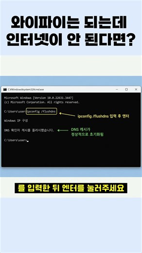 와이파이 연결 했는데 인터넷 안될 때 해결법은? #shorts #인터넷 #와이파이연결 #인터넷연결 #인터넷안됨 #와이파이안됨 #가상윈도우 #윈도우11