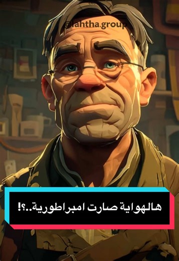 كيف تحولت هالهواية إلى إمبراطورية؟