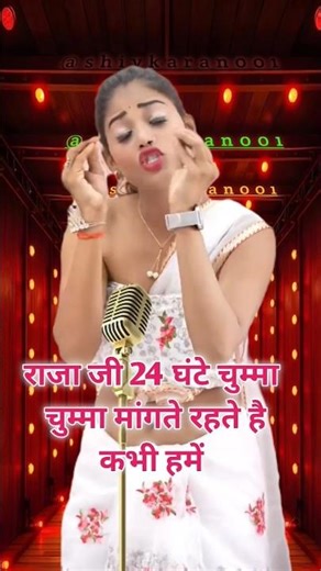 राजा जी 24 घंटे चुम्मा 😱🤣 चुम्मा मांगते रहते हो #comedyvideo #viral #trending