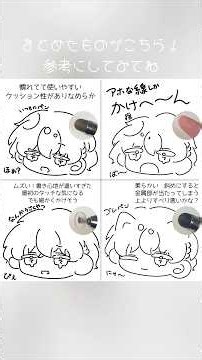 【絵師が】お絵描きタッチペンを正直レビューしてみた！#スマホ #ペン描き