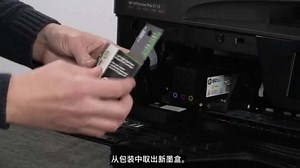 更换HP OfficeJet Pro 8710打印机的墨盒