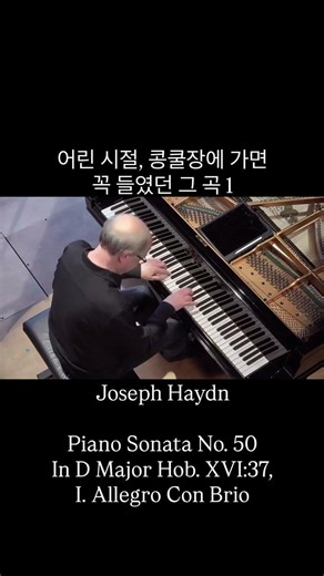 Haydn : Piano Sonata No.50 In D Major Hob.XVI 37 - I. Allegro Con Brio