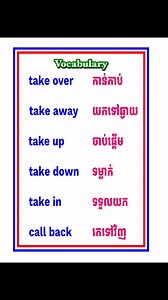 Explosives complaint case ករណីបណ្ដឹងអំពីគ្រាប់ផ្ទុះ | រៀនខ្មែរនិងEnglishពីថ្នាក់ទី១
