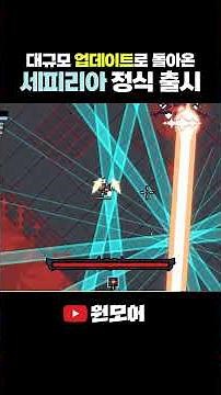 [Sephiria] A Taste of the Official Release with a Minigun Build