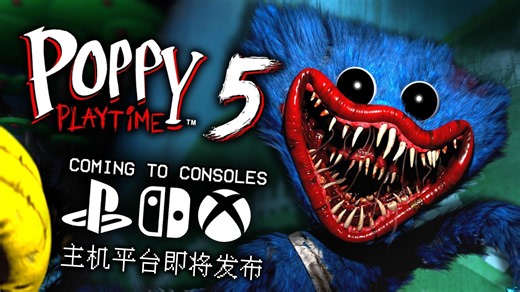 【波比的游戏时间】第五章主机控制平台官方预告片&发布日期 | Poppy Playtime