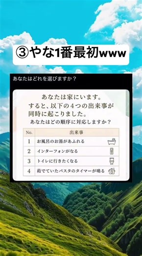 ①とか1番けつやなww #おもしろ #ネタ動画 #面白集 #バズ #順番