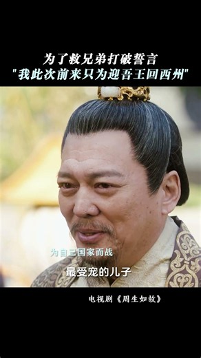 周生辰和萧晏，是双向奔赴的友情。#任嘉伦 #萧晏#周生如故