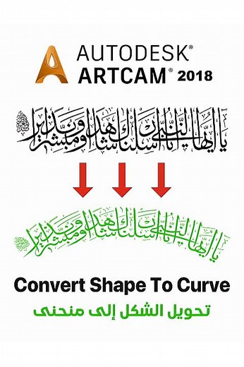 Convert Shapes to Curves in Graphic Design