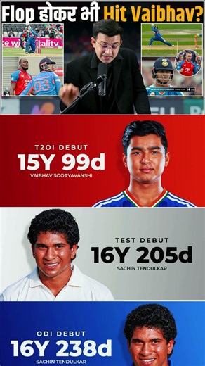 Vaibhav Suryavanshi Record 1 st player debut