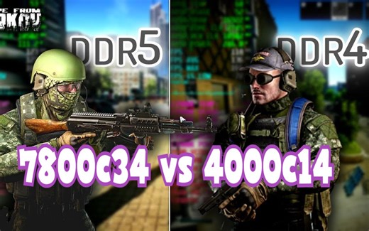 【逃离塔克夫】D4 D5内存帧数对比（4000c14 vs 7800c34）