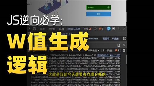 爬虫逆向：前端网页做逆向分析，遇到这种极验滑块验证码应该怎么办呢