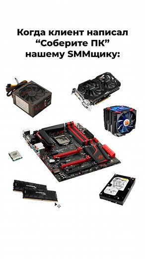 🫡 #сборка #пк #pcbuild #pc #smm
