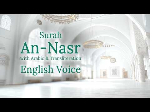Understand Surah An Nasr | Arabic Text | English Translation Voiceover