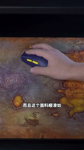 魔獸世界艾澤拉斯地圖鼠標墊特價！ 點擊小黃車，29.8帶回家！#魔獸世界1