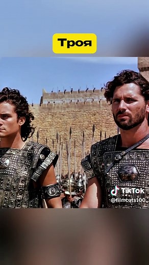 Фильм Троя (2004): Эпопея древнегреческой мифологии