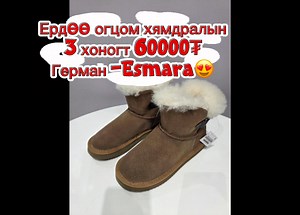 German Outlet & Cache Cache Mongolia on Reels