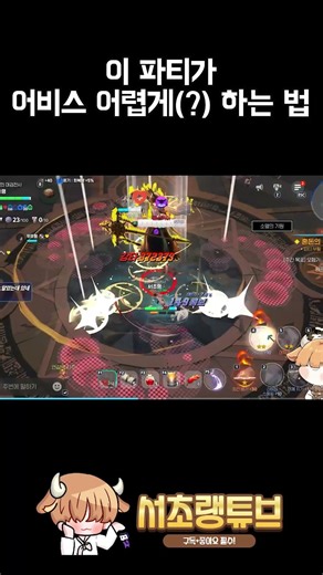 How to inject tension into an ordinary Abyss