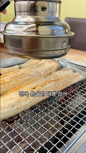 서오릉 맛집 장어 먹고 제대로 몸보신! "처음부터 끝까지 다 구워주는 선운산풍천장어 가성비 대박!" #shorts #장어맛집 #서오릉맛집 #서오릉장어 #맛집 #고양스타필드맛집