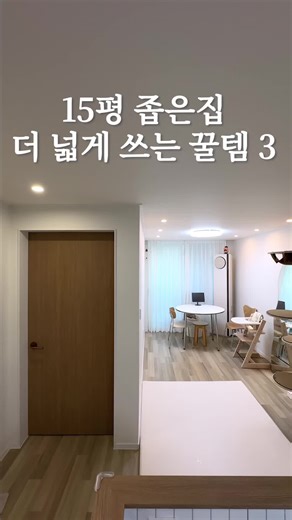 좁은 집 수납력 3배 높이는 포티니 꿀템