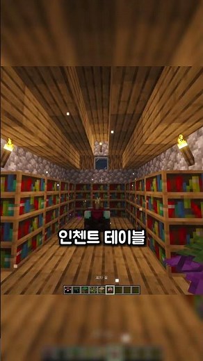 인첸트 테이블 꾸미는 법!⛏