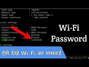 cmd se wifi ka password kaise pata kare | cmd se wifi password kaise pata kare | cmd tricks and hack