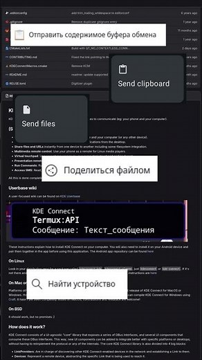 Interesting Open-Source Projects You May Not Know About | Part 31 | KDE Connect