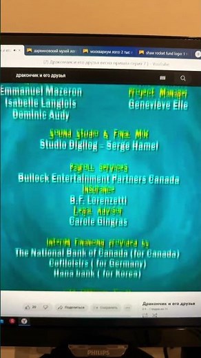 Dragon (2004) End Credits 🐉🦫🐊🐁🦩